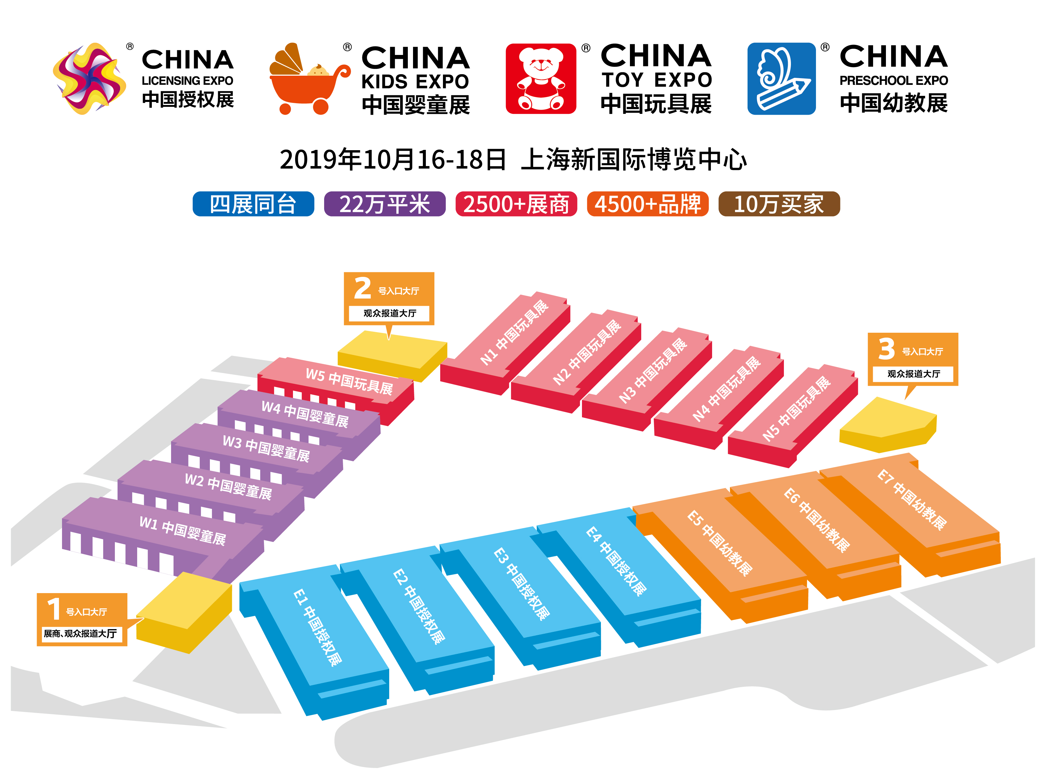CKE中国婴童展展位图